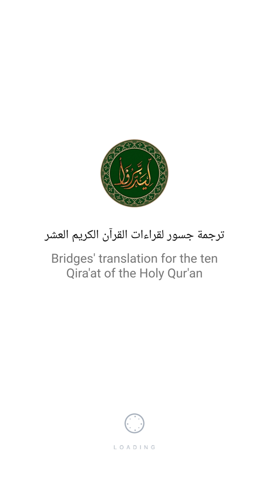 #1. Bridges’ Qur’an’s translation (iOS) 由: Fadel Soliman