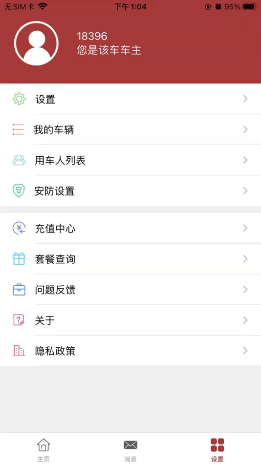#6. 狮龙电动 (iOS) By: 浙江保镖电子科技有限公司