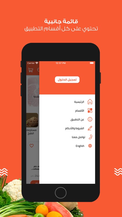 سمو الفاكهة screenshot-4