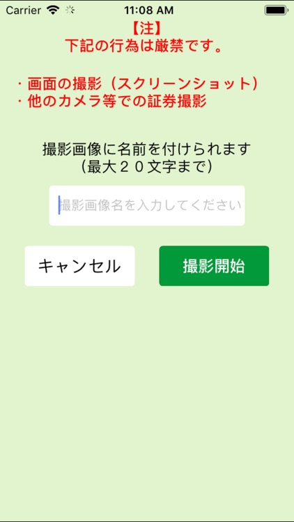 撮影アプリ by TAIJU LIFE INSURANCE COMPANY LIMITED
