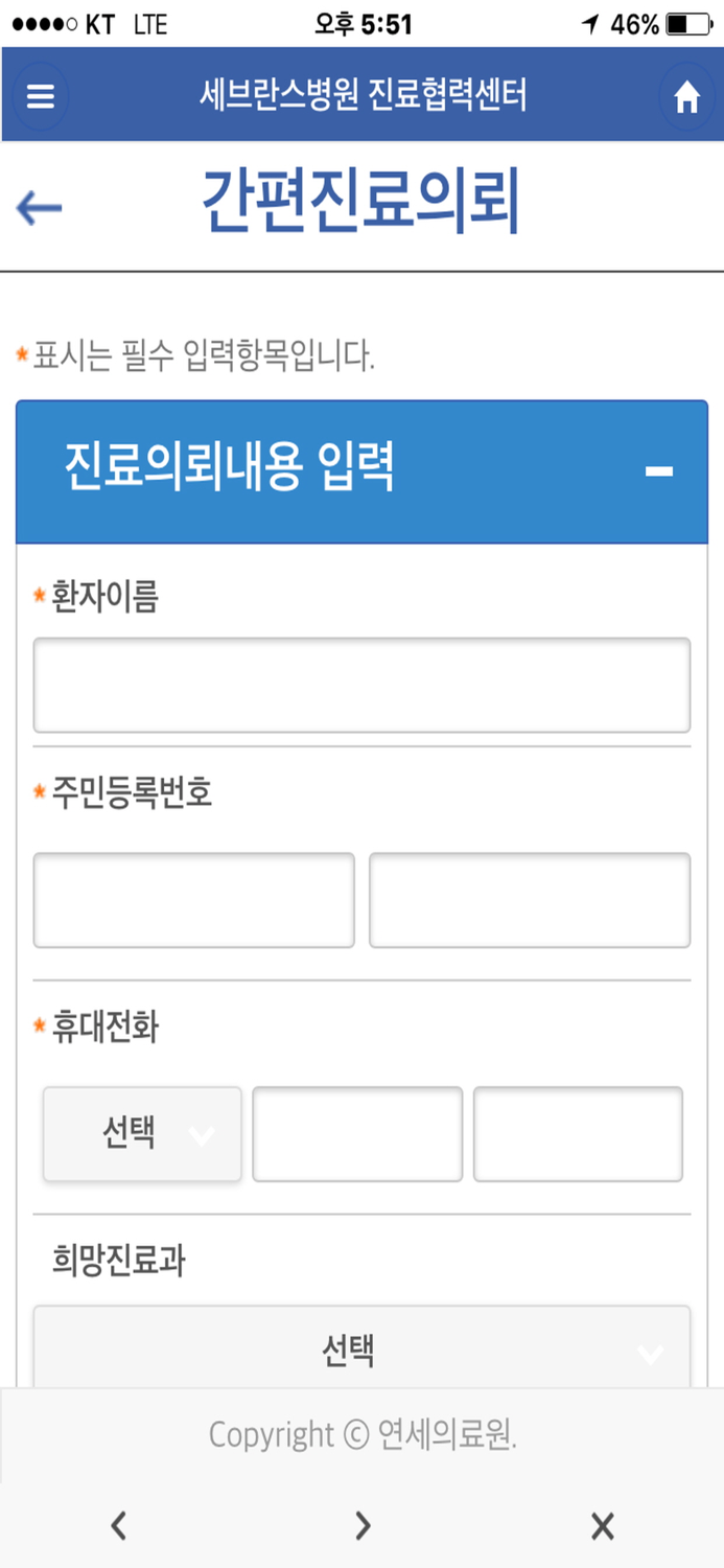 세브란스 진료협력