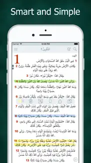 How to cancel & delete arabic audio bible scripture 3