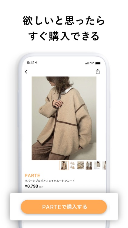 PARTE (パルテ) screenshot-3