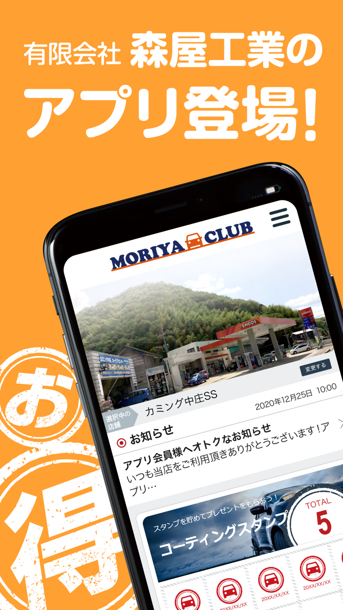 MORIYA CLUB