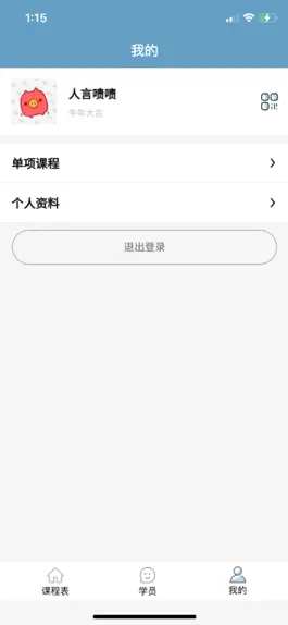 Game screenshot 天鹰座羽毛球训练 apk