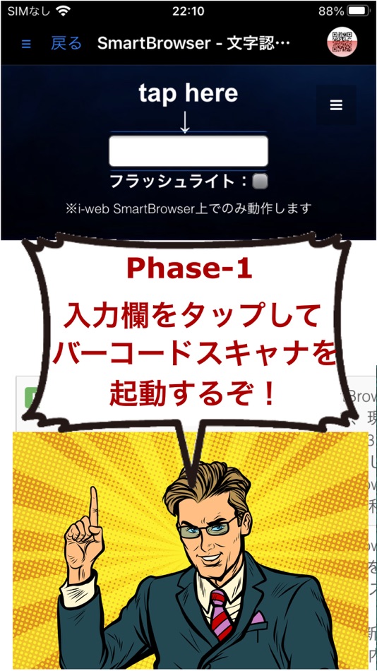 #1. i-web SmartBrowser - 業務向けブラウザ (iOS) Podle: Bluetech LLC
