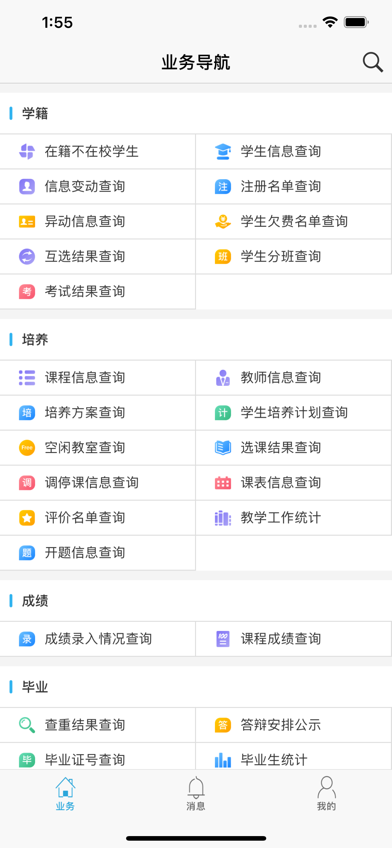 南软GMIS5