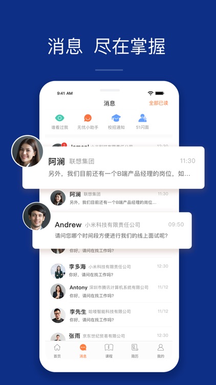 前程无忧51Job-求职招聘找工作 screenshot-5