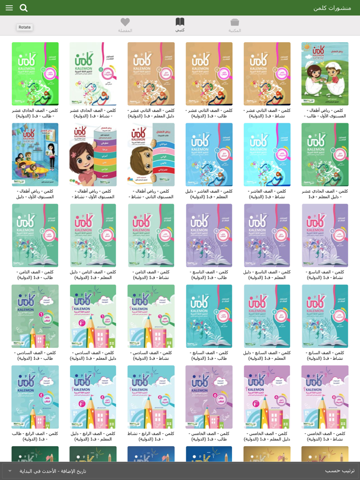 منشورات كلمن