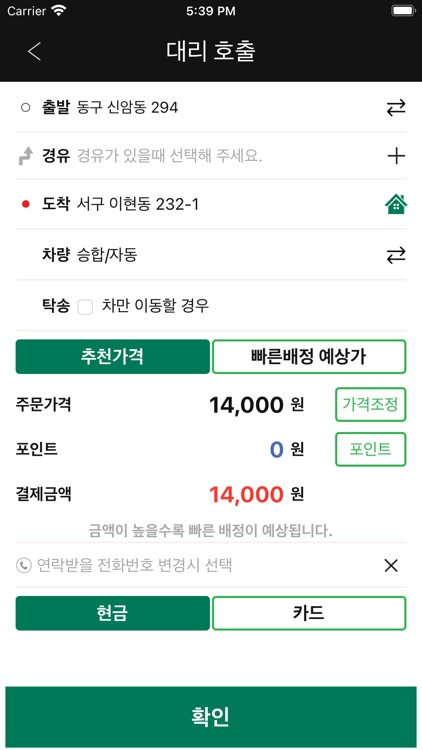 대구드라이버플러스