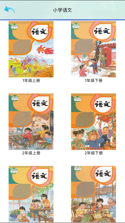 #2. 快乐学-学习好帮手 (iOS) De: Chen Shi