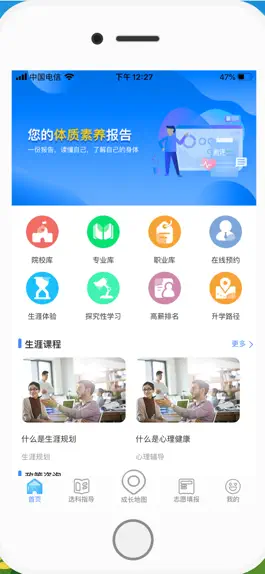 Game screenshot 生涯地图 mod apk