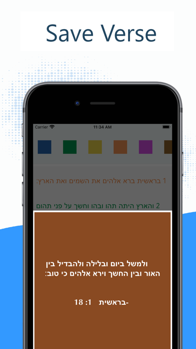 Hebrew Bible (Tanakh) - Jewish Screenshot
