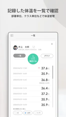 Game screenshot quick(クイック)-体温管理アプリ hack