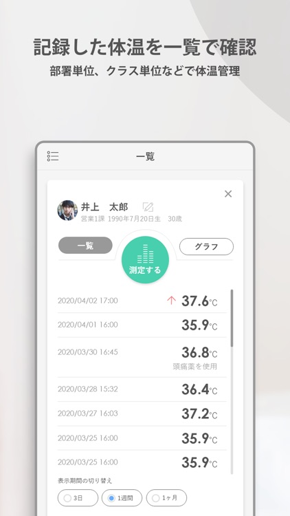 quick(クイック)-体温管理アプリ