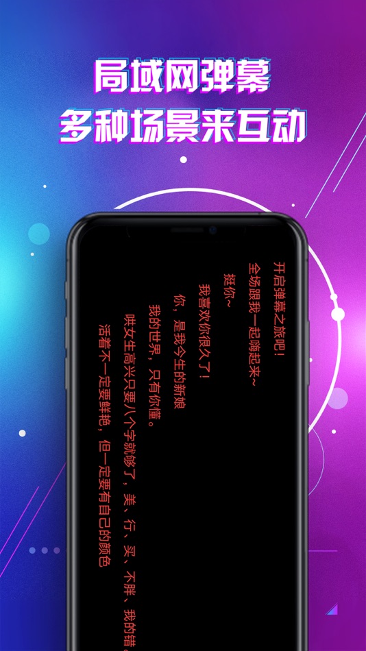 #2. LED灯牌显示屏滚动字幕 (iOS) โดย: 丹宁 冯