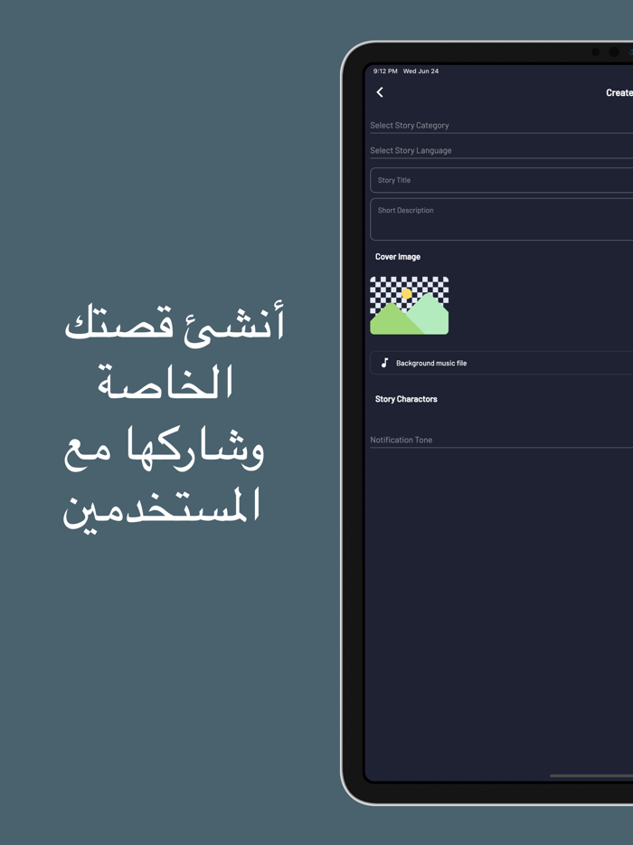 قصص شات حوارات