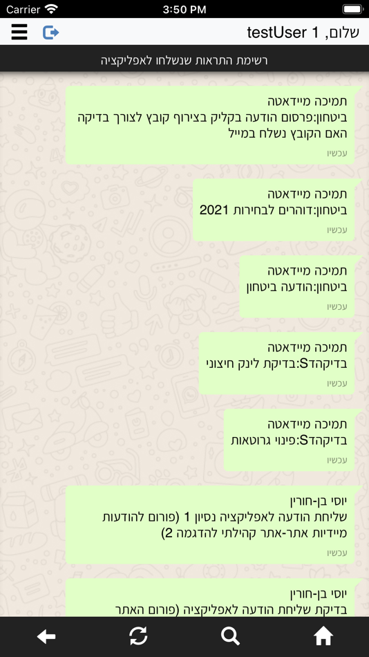 #3. MeyData-App (iOS) 由: Yossi Ben horine