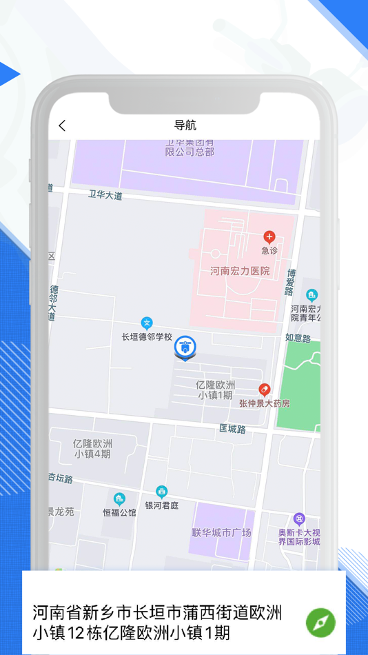 #2. 安全行车 (iOS) 由: Henan Bajiu IOT Co.Ltd