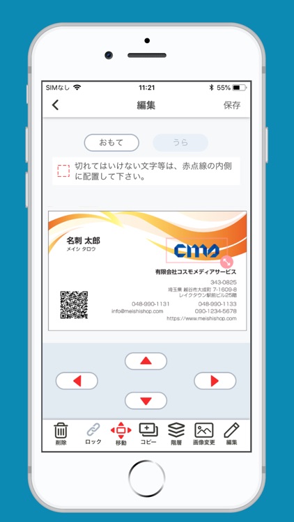 名刺ショップドットコムforモバイル screenshot-3