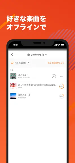 Game screenshot J:COMミュージック powered by auうたパス hack