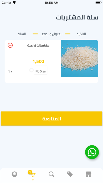 ارض الزراعة Screenshot
