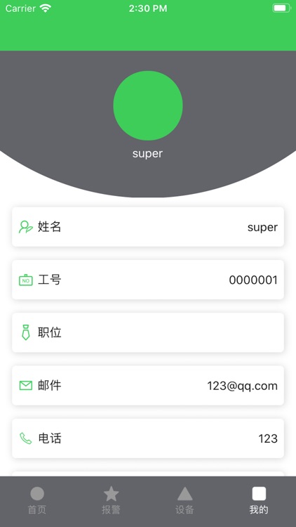 施耐德能源管理