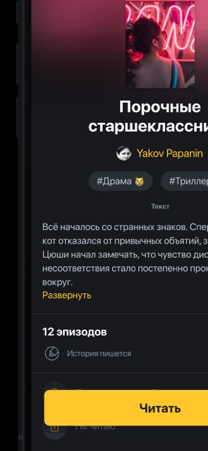 MyBook: Истории