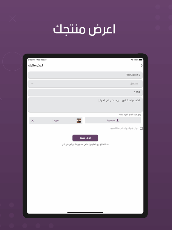 Gonsole iPad screenshot 4 - Shopping app