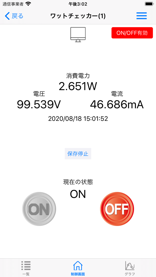 #2. WFワットチェッカー (iOS) 由: RATOC Systems, Inc.