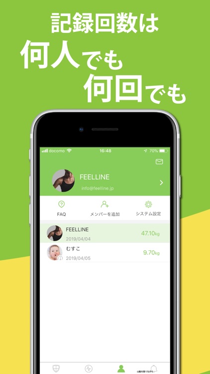 FEELLINE Record screenshot-4