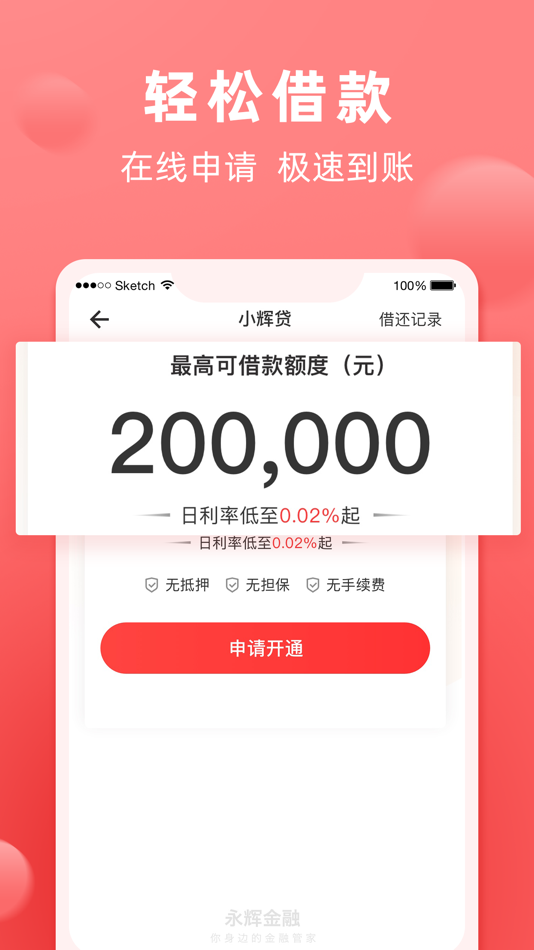 #3. 永辉金融-您身边的金融管家 (iOS) 게시자: Yonghui Yunjin Technology Co., Ltd