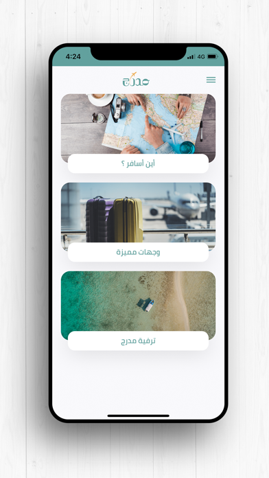 مدرَج Screenshot