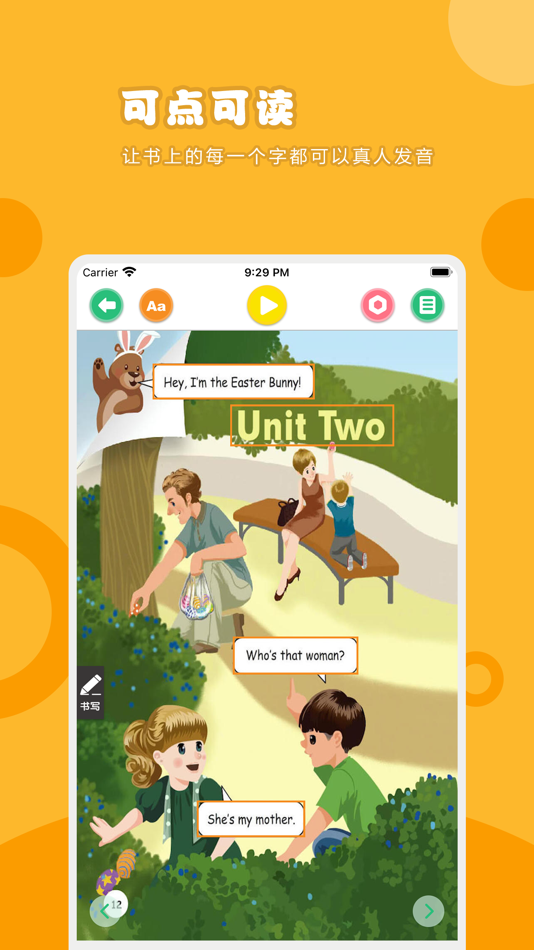 #2. 英语三年级下册-人教版PEP小学英语点读教材 (iOS) By: 卫英 肖