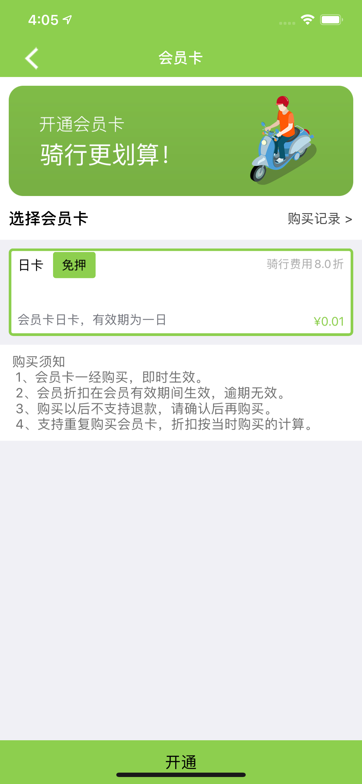 优驱出行