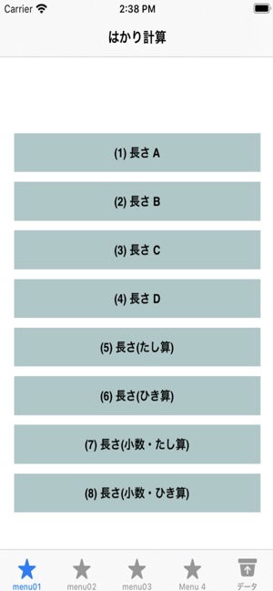 はかり 算数計算 はかりくん On The App Store