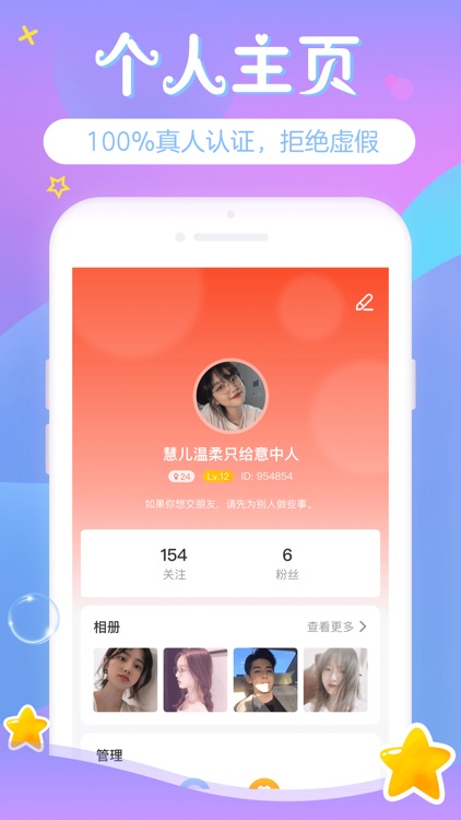 秀姿-同城交友聊天的社交app screenshot-3