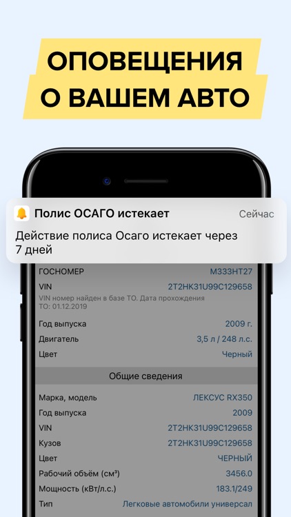 Штрафы ГИБДД и автоэксперт screenshot-5