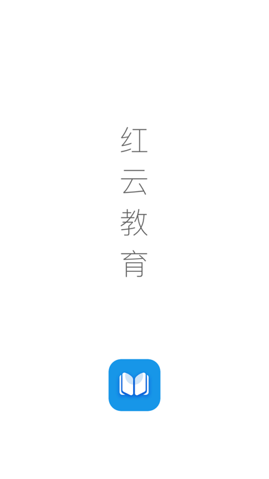 红云教育 Screenshot