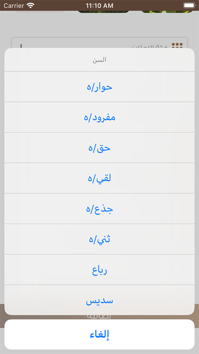 مزاد الإبل Screenshot