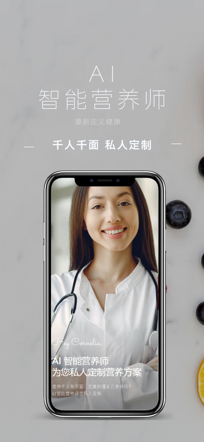 水杉健康 - 营养健康管理