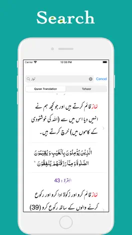 Game screenshot islam one | Tafseer | Hadith hack