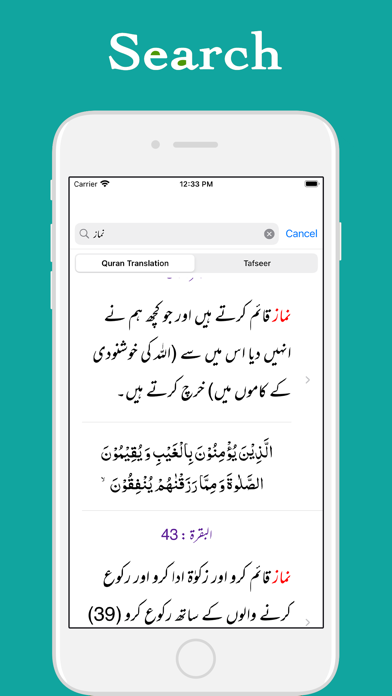 islam one | Tafseer | Hadith Screenshot