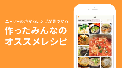 クックパッド -No.1料理レシピ検索アプリ screenshot1