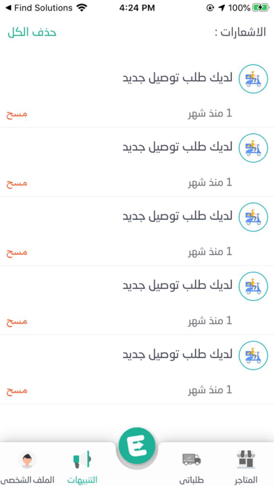 Emdad Screenshot