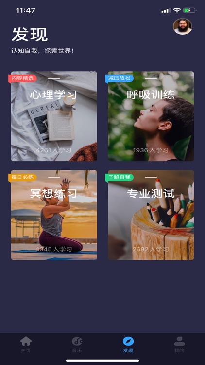静乐 - 睡眠小助手 screenshot-3