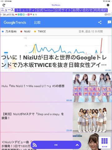 NiziNews for NiziUのおすすめ画像2