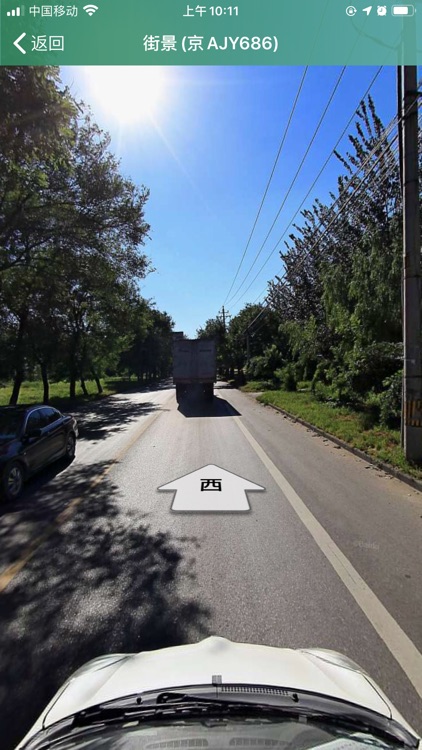 手机查车 screenshot-3