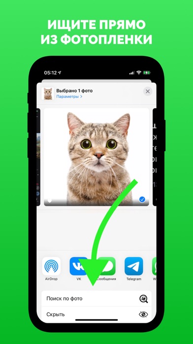 Поиск по фото - (по картинке)のおすすめ画像4
