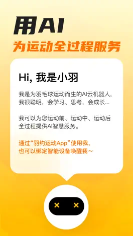 Game screenshot 羽约运动 mod apk